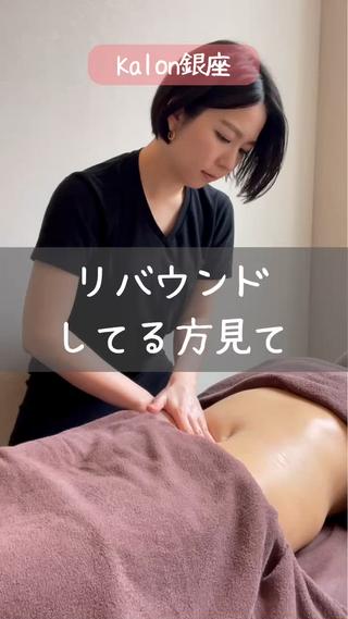 もうリバウンドしたくない︎
そんな方は腸もみしましょう
2月末まで、セール実施中
ご予約お待ちしております♪