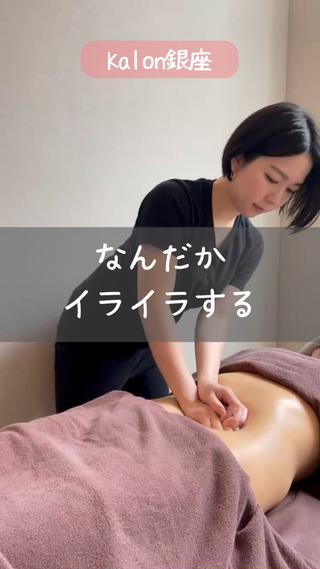 腸もみKalon銀座 オーナーひかるのエステ・リラクイメージ