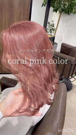 #コーラルピンク#ピンクカラー#ピンクベージュ#ピンク