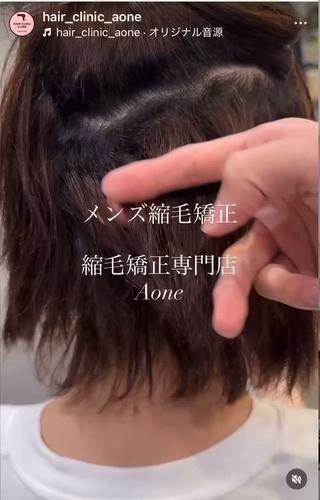 ショート 縮毛矯正専門店 Aoneエーワンのヘアスタイル