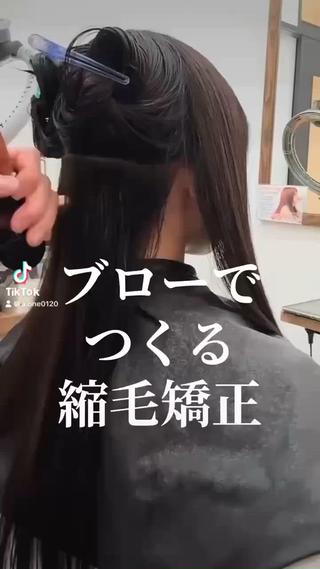 ロング Aoneエーワン青山店所属・縮毛矯正専門店 Aoneエーワンのヘアスタイル
