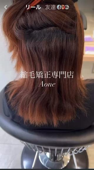 セミロング 縮毛矯正専門店 Aoneエーワンのヘアスタイル