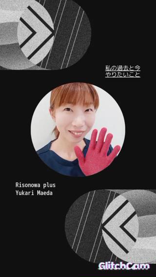 私の過去と今やりたいこと 