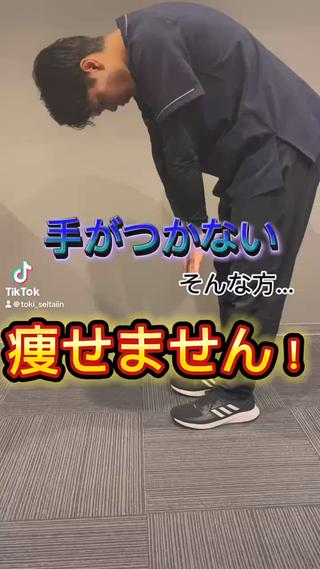 『肩甲骨はがし専門』 とき整体院のエステ・リラクイメージ