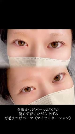 「まつげ細くなってきたかも…」
「パーマで傷むのが不安…」

そんな方におすすめなのが
育毛まつげパーマ《マイラミネーション》

︎ トリートメントしながらカール
︎ ハリ・コシUP
︎ 回数を重ねるほど実感
︎ 自まつ毛派さんに人気

ビューラーいらずの上向きまつげへ
ナチュラルなのにちゃんと盛れる目元に♪

https://instabio.cc/4102401ZsAbVB
倉敷市大島984-3(警察署横)
倉敷駅から徒歩15分/車5分

#倉敷まつげ育毛
#倉敷マイラミネーション #倉敷アンドヘルシー #倉敷ラッシュリフト #倉敷まつ毛パーマ 