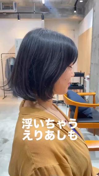 ＼ えりあし問題、解決します ／
浮きやすい生えグセも、骨格・髪質に合わせたカットでしっかりフィット

バランスよく収まるショートボブで、
後ろ姿までキレイに◎
乾かすだけでまとまるから、朝のスタイリングもぐっと楽になります

 生えグセが気になる方
 首元スッキリ見せたい方
 自分でセットできるヘアがいい方

＼不器用さんでも大丈夫／
再現しやすいよう、乾かし方も丁寧にレクチャーします◎

#ショートボブ #吉祥寺ショート#時短ヘア 