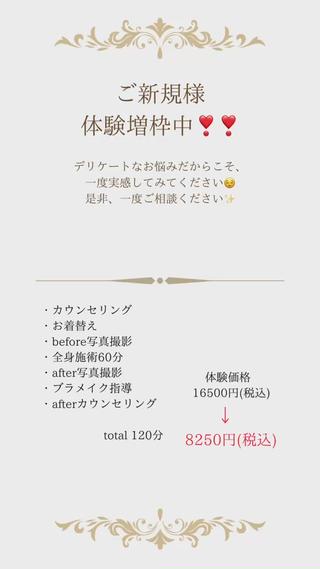 Selene [セレーネ]のエステ・リラクイメージ