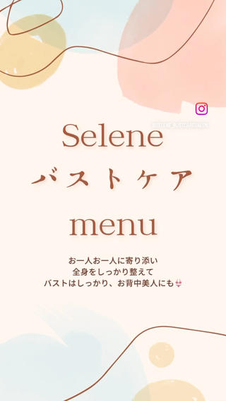 Selene [セレーネ]のエステ・リラクイメージ