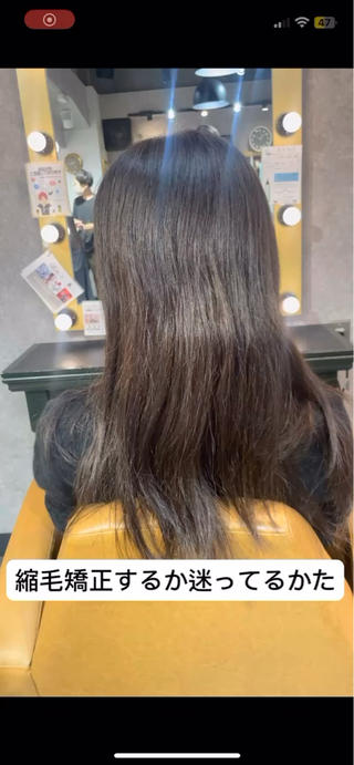 ダメージレスな縮毛矯正
【美髪縮毛矯正】 