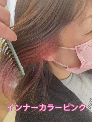 インナーカラー
ベリーピンク
白髪染めと同時に出来ます。