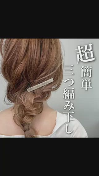 ヘアアレンジ takebuchi harukaのヘアスタイル