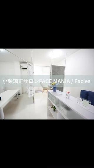 小顔矯正サロン FACE MANIAのエステ・リラクイメージ