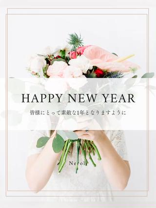 新年明けましておめでとうございます。
今年も美と健康に満ちた一年になりますよう、心よりお祈り申し上げます。

お客様と共に素敵な美容の旅を続け、
より輝く日々をご一緒できることを楽しみにしております。

どうぞ宜しくお願い致します。 