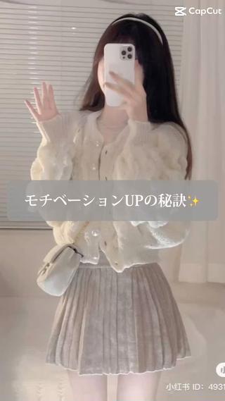 ** ダイエットのお悩み解決法 **

みんなが共感しちゃう、モチベーションの低下と続かないダイエット…誰しも経験ありますよね？

でもね、数日の運動じゃ駄目！本気で痩せたいならモチベーションをしっかりキープすることがカギなんです

自分が理想とする姿をイメージしたり、鏡でチェックするのがオススメ！続けるって難しいけど、可愛い服にドキッとする瞬間を想像してみてね

#モチベーションアップ #ダイエット頑張ろう #キュートな自分に会いにいこう  