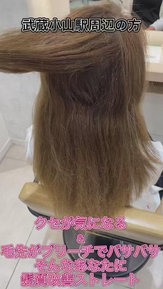 ミディアム ⭐️⭐️縮毛矯正の スペシャリスト松本✨のヘアスタイル