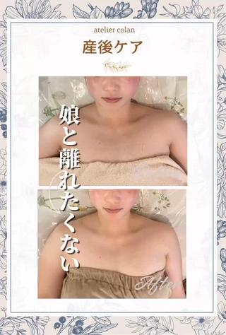 子供と離れたいわけじゃない
でも、自分を労ってあげたい
365日、24時間体制の育児。
産後の満身創痍ではじまる0歳育児
寝かしつけや授乳、抱っこにおんぶ
初めての連続で不安だらけ
命を預かる責任感…
ママの心と体には
想像以上の負担がかかっています。
このお客様も、
「娘と離れると気になってリラックスできない。
でも自分の時間が少しほしい」
「今しかない“母子一体”の時間を、大切にしたい」
と、お話ししてくださいました。