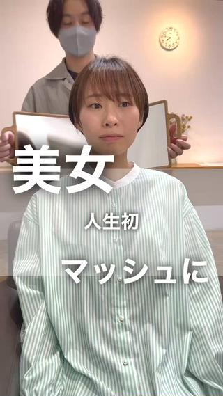 ショート 柳澤 興輝のヘアスタイル
