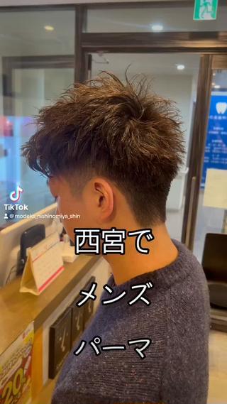 ショート カラー パーマ ヘアアレンジ メンズ EnBlesS西宮 マンツーマン神道有基のヘアスタイル