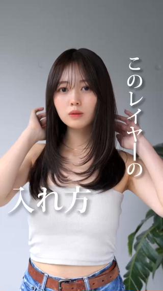 ロング レイヤーカット/ 前髪顔周りカットのヘアスタイル