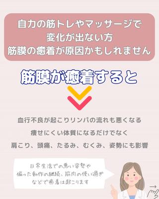 痩身ハーブピーリング 筋膜リリース☆B&Hのエステ・リラクイメージ
