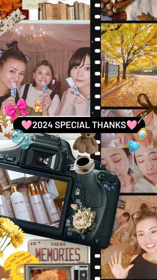 【2024SPECIALTHANKS】 
