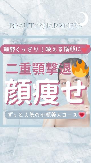 痩身ハーブピーリング 筋膜リリース☆B&Hのエステ・リラクイメージ