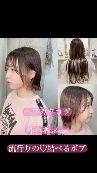 ヘアドネーションしてます 