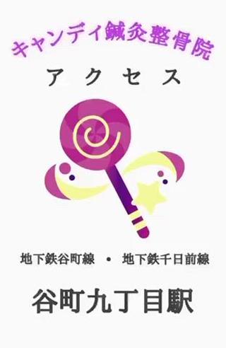 谷町九丁目駅からの道順になります 