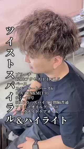 ショート カラー パーマ メンズ 中島 剛のヘアスタイル