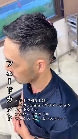 ショート メンズ 中島 剛のヘアスタイル