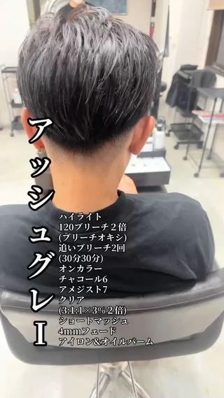 ショート カラー メンズ 中島 剛のヘアスタイル
