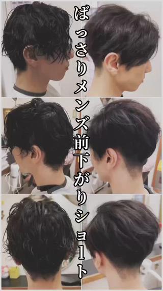 【ばっさりメンズ前下がりショート】
︎刈り上げ9mm〜6mm〜3mm
︎前下がりマッシュレイヤー
︎ニュアンスパーマ
ありがとうございます！
#滋賀県#長浜市#lianhair#前下がり#メンズヘア #バッサリカット #メンズパーマ#ニュアンスパーマ#menscut#刈り上げ#40代ヘア#30代ヘア 