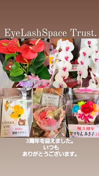 3周年を迎えました。
皆様いつもありがとうございます︎