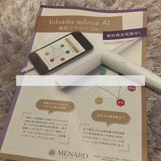 美肌アドバイスAI
最新の機械がはいりました
チェックのみでも、ご予約です^ ^