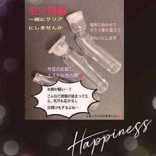 毛穴スッキリの後に、遠赤外線フィルムでしっかりと
保湿致します