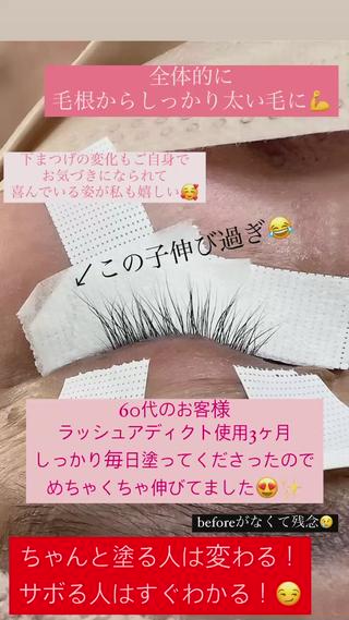 マツエク・マツパ Pua Meliaのマツエク・マツパデザイン
