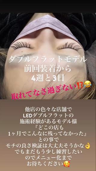 マツエク・マツパ Pua Meliaのマツエク・マツパデザイン