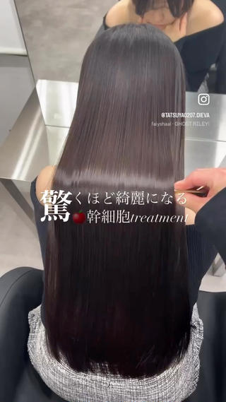 ロング 🫧髪質改善 講師🫧🍎幹細胞のヘアスタイル