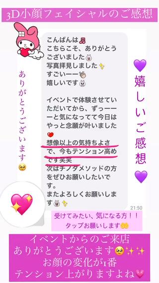 骨から若返る美骨＆ 小顔サロンクラルテのエステ・リラクイメージ
