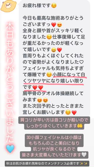 骨から若返る美骨＆ 小顔サロンクラルテのエステ・リラクイメージ