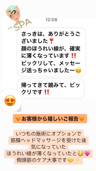 骨から若返る美骨＆ 小顔サロンクラルテのエステ・リラクイメージ
