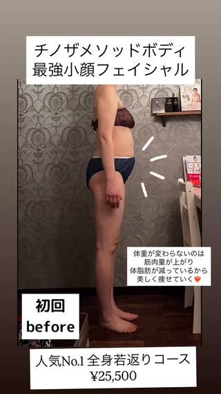 骨から若返る美骨＆ 小顔サロンクラルテのエステ・リラクイメージ