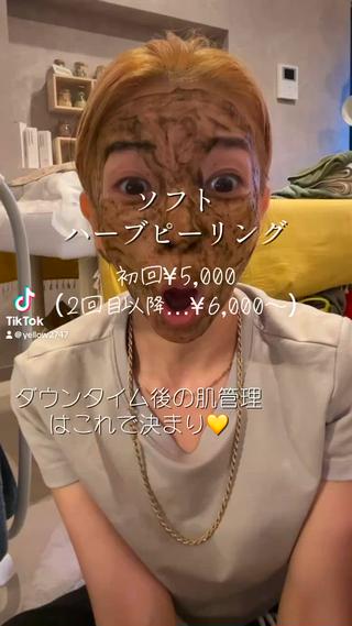 yellow💛【 脱毛&フェイシャル】のエステ・リラクイメージ