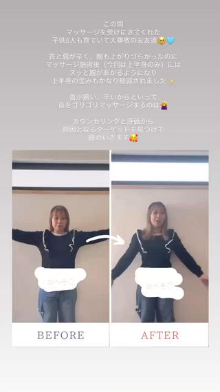 志田 愛莉香のエステ・リラクイメージ