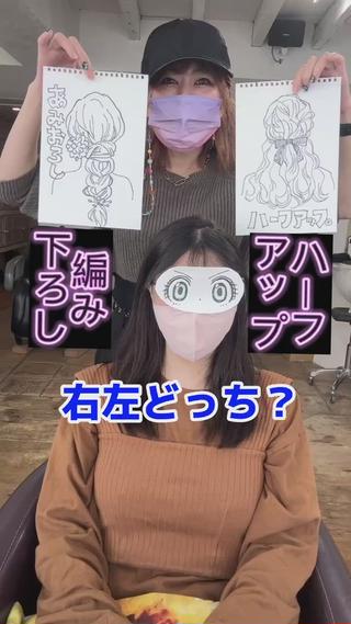 #色落ちのゆかり。
ヘアアレンジ。フルールアレンジ。お花アレンジ 