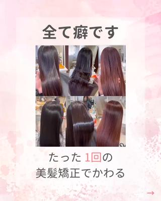ロング 縮毛矯正の イソベのヘアスタイル