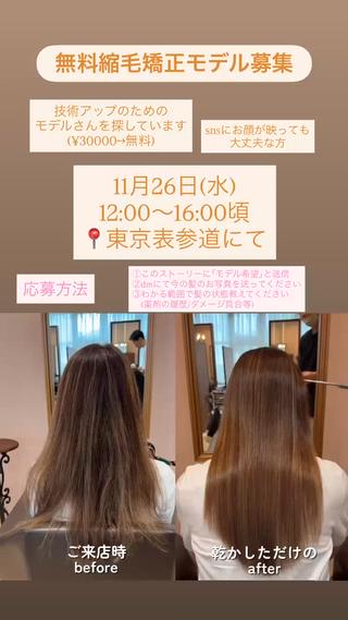 ロング 縮毛矯正の イソベのヘアスタイル