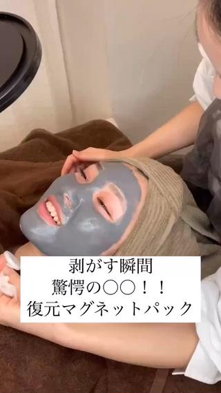 剥がした瞬間から美白、ハリツヤ!!
内側から栄養補給して
ツヤツヤなお肌に!