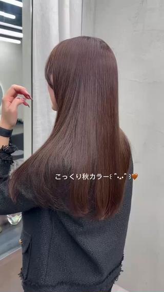 秋カラーを楽しむならこの時期がぴったりです︎
髪質改善のultowaトリートメントと一緒に施術することでサラサラ艶々ワンランク上のヘアに