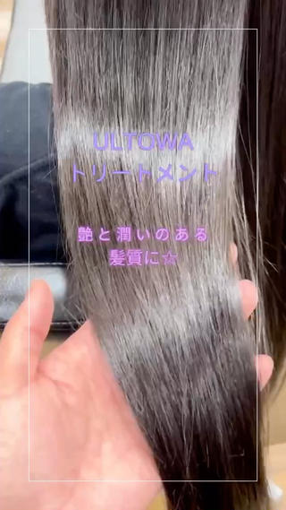 私はカラー毛のダメージケアに特化し、艶髪を生み出す【艶髪の専門家】美容師です
カットもカラーも艶髪に特化した技術をご提案しております
どんどん艶のあるスタイルへと導き多くの方に支持を受けております️

カラーダメージケアの⁡髪質改善にこんな効果が

️ 毛髪内部のダメージによる空洞に栄養補充

️髪本来の艶&質感&手触りに向上

️水分保持、バランス能力向上

️カラーによるダメージ負担・退色スピードの軽減

️パサつき、乾燥、広がり、静電気の抑制

️髪外部のダメージ補充と強度向上

髪の癖を少しずつ抑えていく

悩みがある方は是非ご相談下さい 